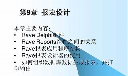 delphi 报表 源码_delphi fastreport报表教程